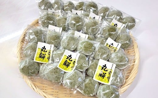 愛ふくふく 「丸餅（よもぎ）10個入りセット」 計1.8kg よもぎ 蓬 ヨモギ 餅 もち モチ 丸餅 丸もち 丸モチ まる餅 まるもち まるモチ 杵つき 餅米 もち米 モチ米 国産