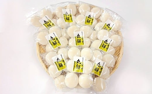 愛ふくふく 「丸餅（白）10個入りセット」 計1.8kg 餅 もち モチ 丸餅 丸もち 丸モチ まる餅 まるもち まるモチ 杵つき 餅米 もち米 モチ米 国産