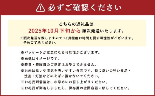 星農園 令和7年産 ゆめぴりか 「STAR RICE」（精米 5kg）米 精米 白米 北海道 愛別町産