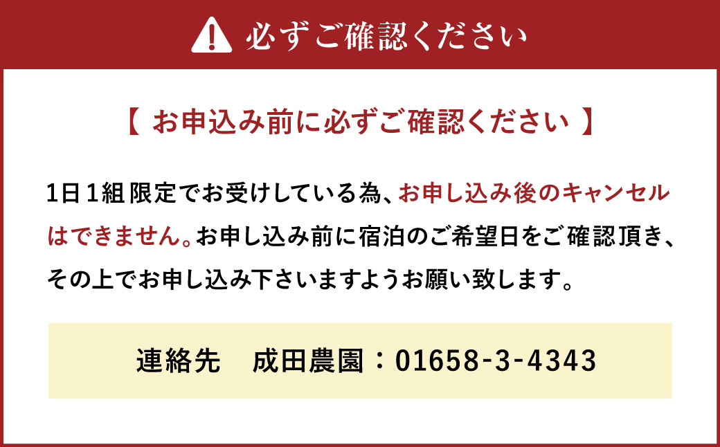 【北海道愛別町のナリタファーム】１日１組限定！体験付き農家民宿（１名利用）【I07101】