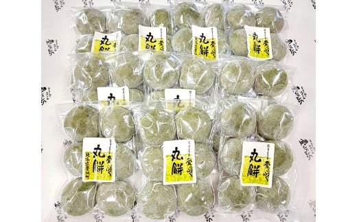 愛ふくふく 「丸餅（よもぎ）10個入りセット」 計1.8kg よもぎ 蓬 ヨモギ 餅 もち モチ 丸餅 丸もち 丸モチ まる餅 まるもち まるモチ 杵つき 餅米 もち米 モチ米 国産