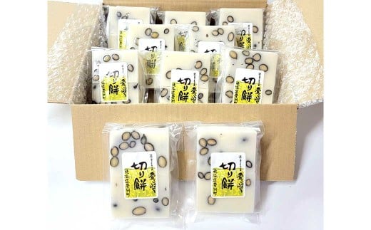 愛ふくふく 「切り餅（豆）10個入りセット」 （合計1800g） ／ 餅 もち モチ 切り餅 切りもち 切りモチ 角餅 角もち 角モチ 杵つき 餅米 もち米 モチ米 はくちょうもち 黒豆 黒大豆 国産 北海道 愛別町