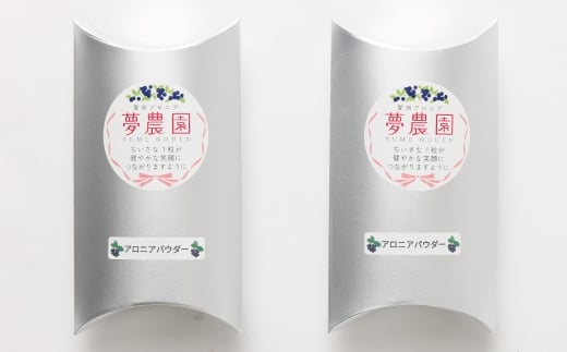 アロニアパウダー 30g×2 計60g アロニア 100％ 粉 ポリフェノール 国産