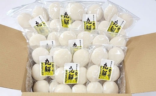 愛ふくふく 「丸餅（白）10個入りセット」 計1.8kg 餅 もち モチ 丸餅 丸もち 丸モチ まる餅 まるもち まるモチ 杵つき 餅米 もち米 モチ米 国産