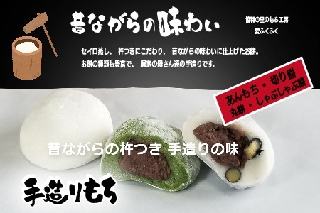 あんもち 切り餅 丸餅 しゃぶしゃぶ餅 セット【E03203】