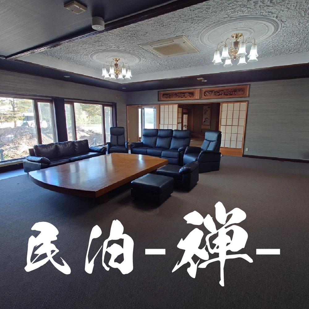 億超え邸宅 「民泊 Goldlich」1棟貸し券 I06205