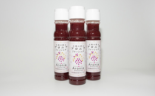大地の恵みアロニアドレッシング3本セット【E44231】