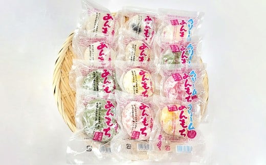 愛ふくふく あんもち・クリームあんもち 全種類セット 計12個 餅 もち モチ あんもち 餡もち 餡モチ あん餅 あん餅 あん餅 杵つき 餅米 もち米 モチ米 国産