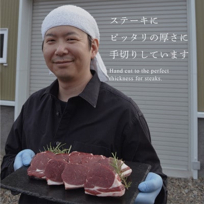 ハンターが営む鹿肉加工工場の「上川えぞ鹿肉 ロースステーキ」500g【4000】【配送不可地域：離島】