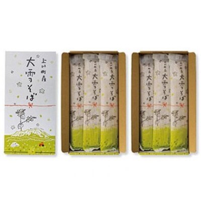 大雪そば(乾麺6袋・つゆ12袋)【1701】