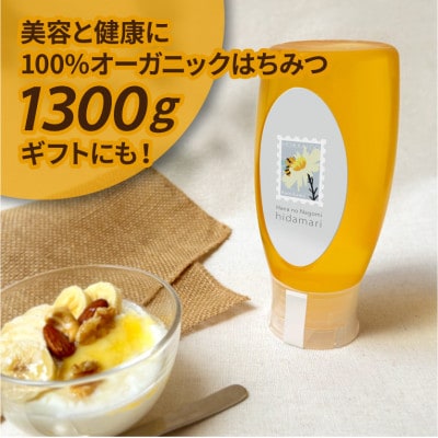 北海道上川町産純粋はちみつ　1300g(シナ500g×2本・百花300g×1本)【1303】