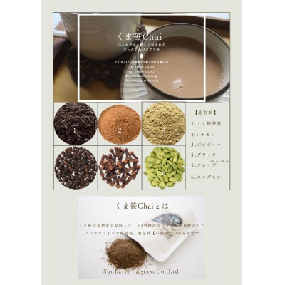 くま笹ギフトセット【3004】