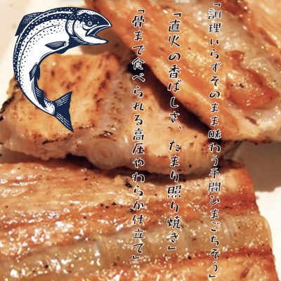 北海道大雪サーモン 骨まで旨い焙焼炙り60g×3パック おつまみ 常温保存