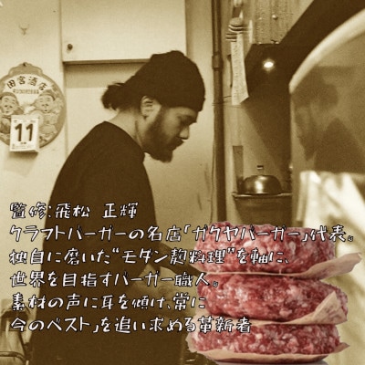 大雪高原牛100%ハンバーグカレー250g×3箱 有名店ガクヤバーガー監修の男前仕立て 常温保存可