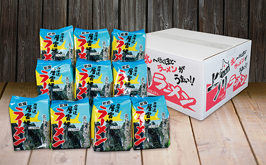 北海道層雲峡ラーメン(しょうゆ味)　20食入り【403】