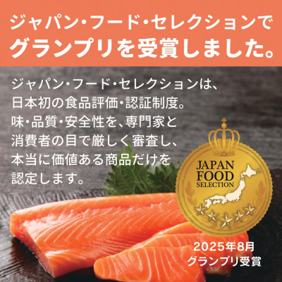 大雪山連峰の雪どけ水で育てた北海道大雪サーモン刺身用450g(約150g×3個程度)【1206】【配送不可地域：離島】