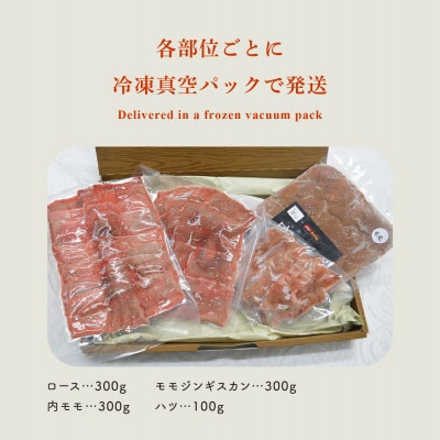【4001】ハンターが営む鹿肉加工工場の「上川えぞ鹿肉 おうち焼肉セット」【配送不可地域：離島】