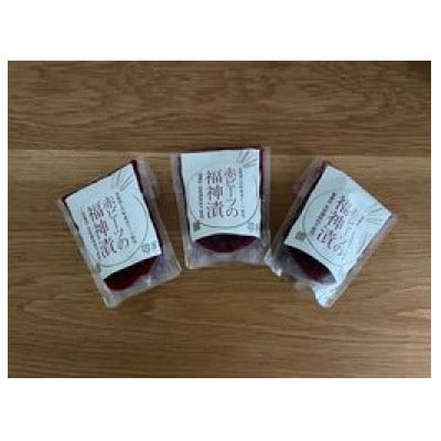 上川町産赤ビーツ使用!赤ビーツの福神漬け(3袋)【1402】【配送不可地域：離島】