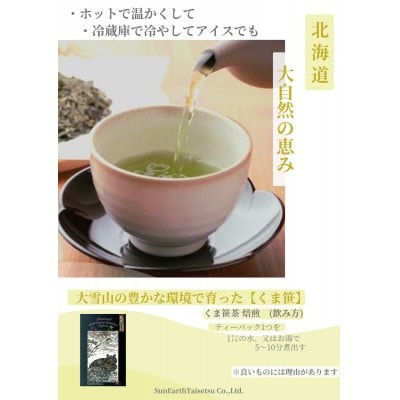 くま笹ギフトセット【3004】