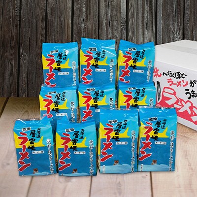 【毎月定期便】北海道層雲峡ラーメン(みそ味)　20食入り全12回