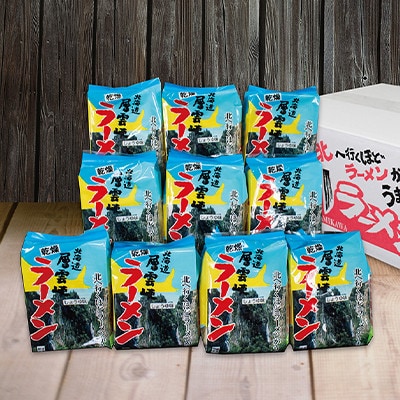 【毎月定期便】北海道層雲峡ラーメン(しょうゆ味)　20食入り全6回