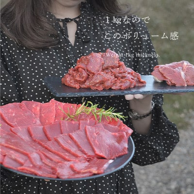 【4001】ハンターが営む鹿肉加工工場の「上川えぞ鹿肉 おうち焼肉セット」【配送不可地域：離島】