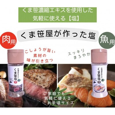 くま笹ギフトセット【3004】