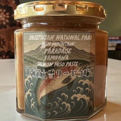 【北海道大雪サーモン 鮭味噌】160g×3 ご飯のお供や酒の肴に ゴロっと鮭、ほぼ鮭!な贅沢な瓶詰め