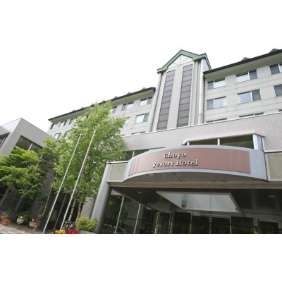 層雲峡温泉朝陽リゾートホテルに泊まれる(朝夕 二食付き)　ペア宿泊券【2402】