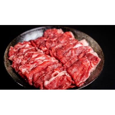 大雪高原牛リブロース薄切り600g(300g×2パック)【2901】【配送不可地域：離島】