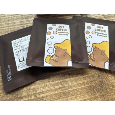 【北海道上川町】もちごやマム 大豆コーヒーおためしドリップバッグ5点