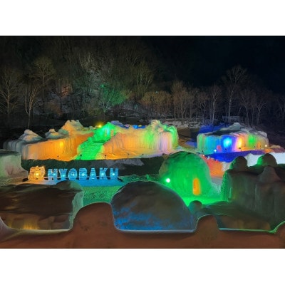 【2027年冬1月下旬～3月上旬開催】氷瀑まつりのデザインができる権利