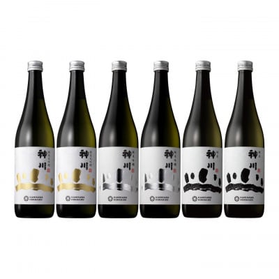 神川　純米・純米吟醸・純米大吟醸　各2本　6本セット【配送不可地域：離島】