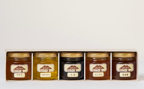 ハチミツ食べ比べ5種セット