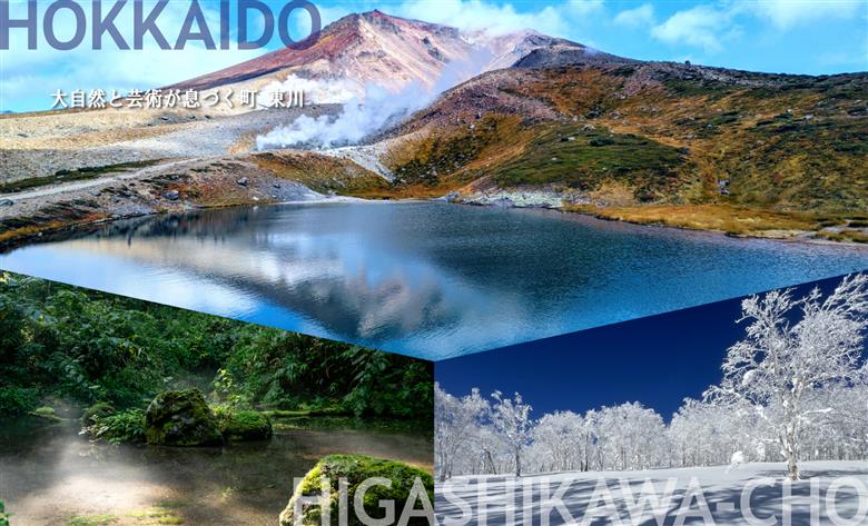 【北海道ツアー】 東川町 後から選べる旅行Webカタログで使える！旅行クーポン（60,000円分）大雪山・旭岳の大自然と共に暮らすような旅を満喫！ 旅行券 宿泊券 飲食券 体験サービス券