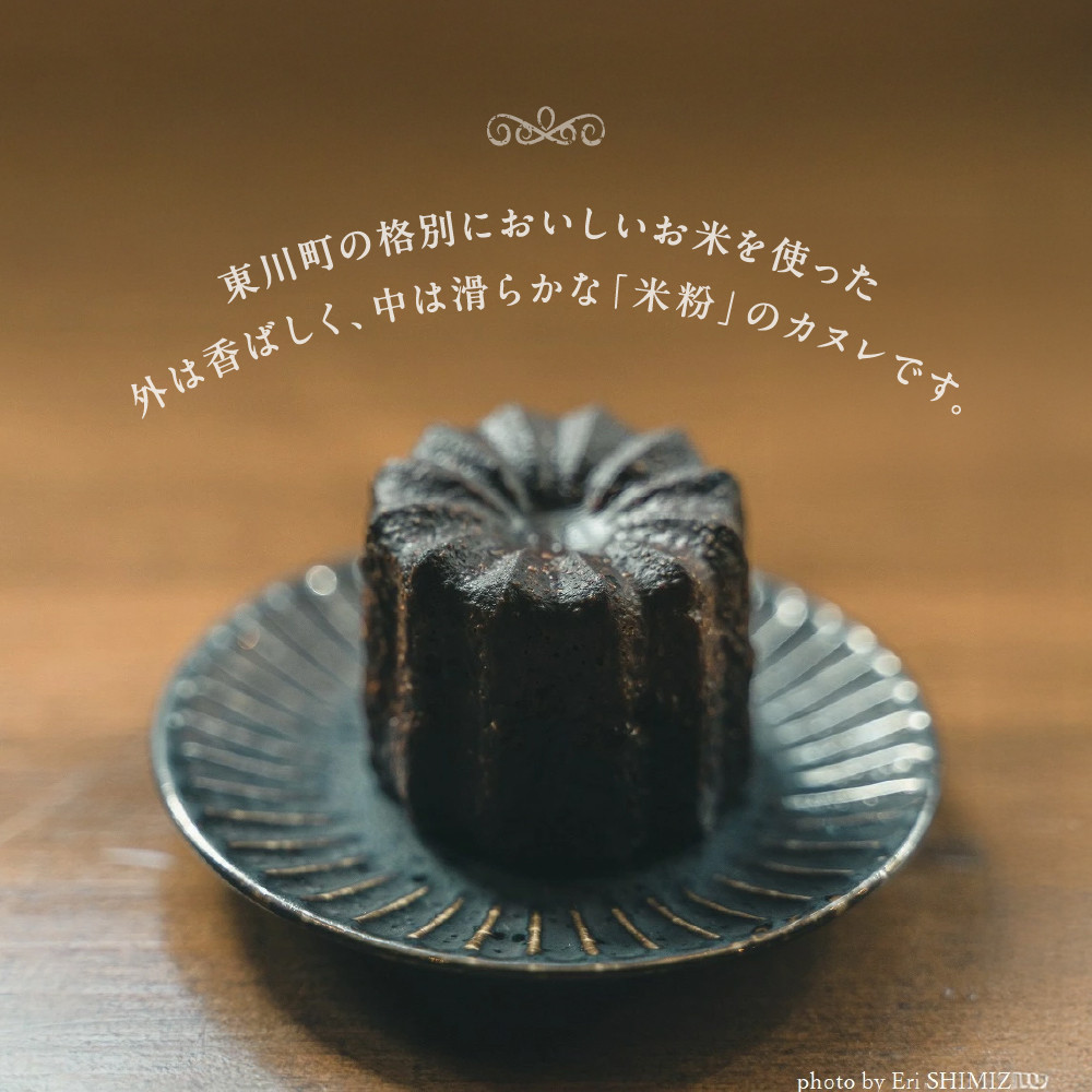 米粉 の カヌレ 9個セット Wednesday cafe&bake