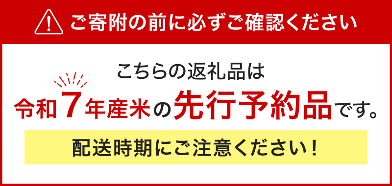 【R７年産米】東川米ゆめぴりか「無洗米」10kg（2026年1月中旬発送予定）