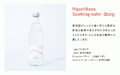 Higashikawa Sparkling water (東川スパークリングウォ―ター）Strong:強発泡タイプ 12本入り