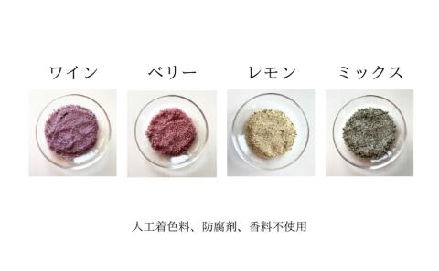 ハーブソルト４点セット