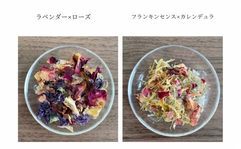 バスソルト２点セット