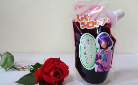 紫蘇シロップ（210ｍl×10本）