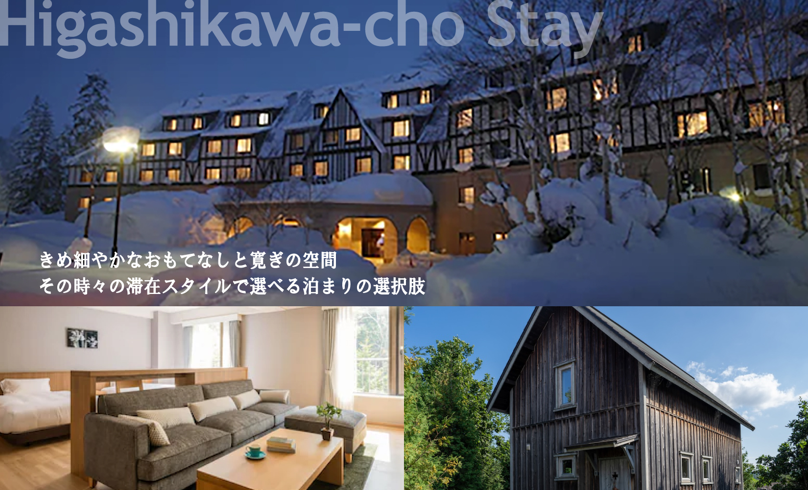 【北海道ツアー】 東川町 後から選べる旅行Webカタログで使える！旅行クーポン（150,000円分）大雪山・旭岳の大自然と共に暮らすような旅を満喫！ 旅行券 宿泊券 飲食券 体験サービス券