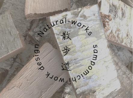 散歩道「ここにある色　北海道白樺染め　わたしの万能リネンふろしき」（カラー： 白樺ピンク）