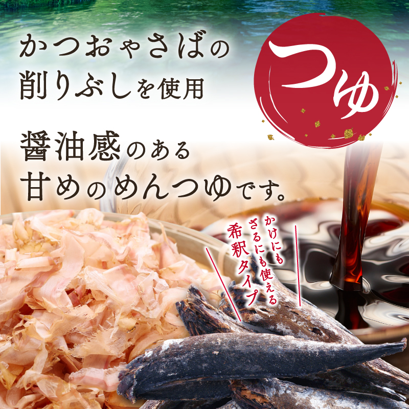 【先行予約！年末発送】年越し幌加内そば１２食セット（濃縮つゆ付）