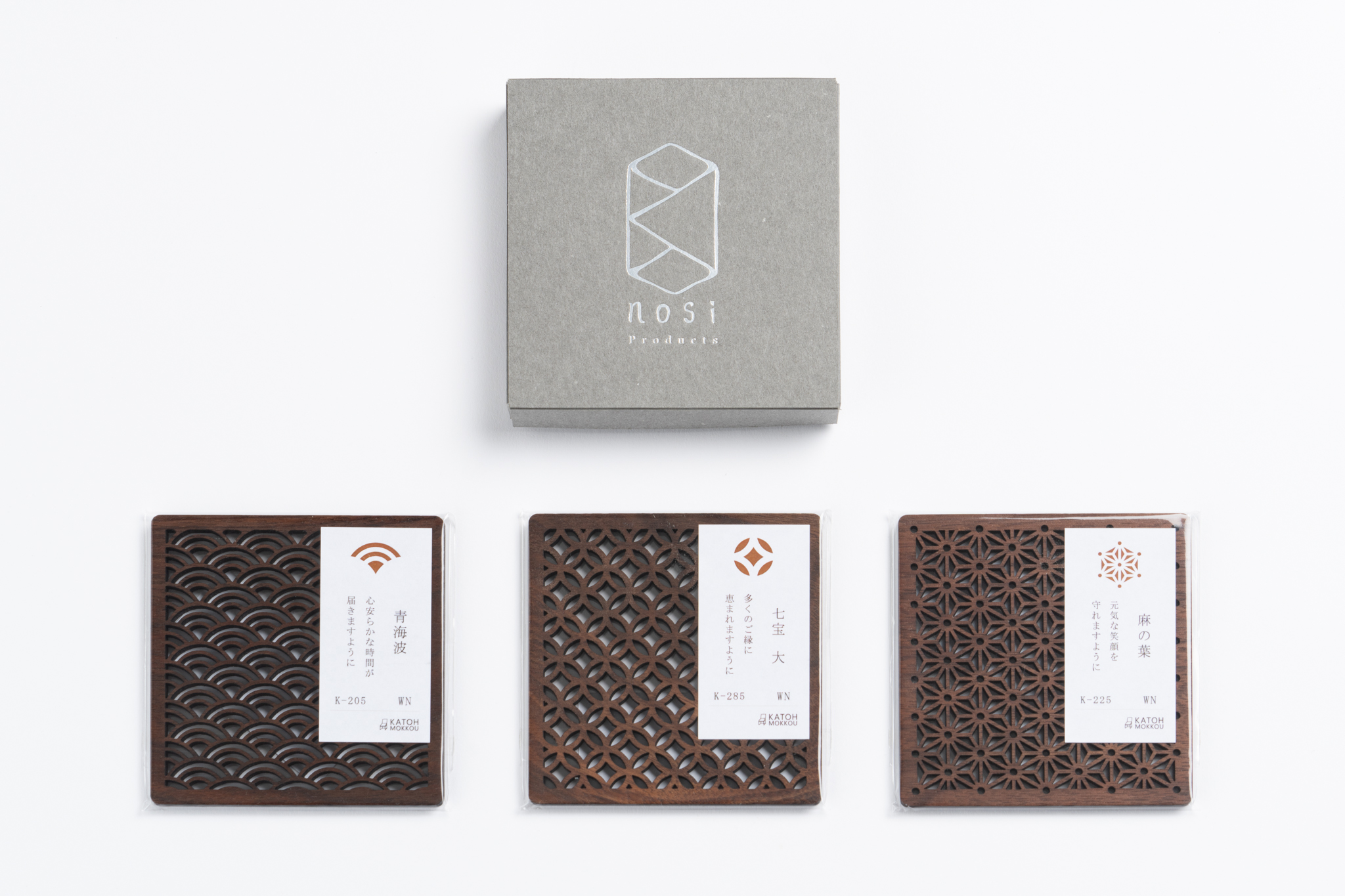 K-ster3枚セット(化粧箱入り)　樹種：ウォールナット ウォールナット