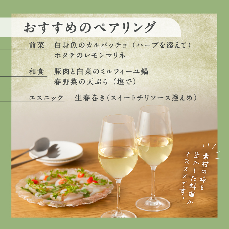 【大坪農園】TONOTO VINEYARD　トノトの白　2024（東川ワイン）