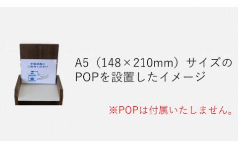 消毒台 （扉付き）-ポンプスタンド-