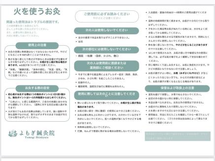 よもぎ鍼灸院・健康相談室ヂアローク「お灸文庫okyubunko」