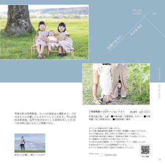 ココ企画 体験型カタログギフト「ここのこと。ひがしかわ」その２