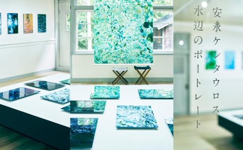 安永ケンタウロス「水辺のポートレート 」大判ポストカードセット